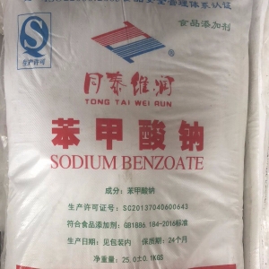 苯甲酸鈉，食品級苯甲酸鈉，C6H5CO2